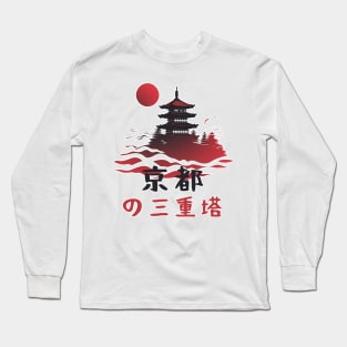 京都の三重塔 (Three Story Pagoda) Long Sleeve T-Shirt